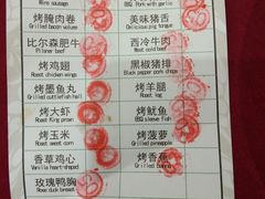 菜单-福缘烤肉王自助(爱琴海-原比尔森店)