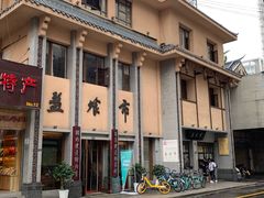 -盘飧市(春熙路店)