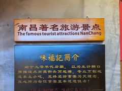 -味福记·本地特色菜(八一万达广场店)