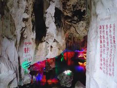 -星湖旅游景区七星岩