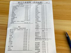 -勃利地摊·勃立小串烧烤