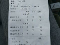 账单-渔娘渔家丹东海鲜(东直门店)