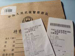 -中国人民武装警察部队特色医学中心