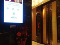 -黄嘉喜来登酒店-采悦轩中餐厅(滨江中路店)