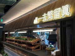 -大龙燚·旷野鲜火锅(广州首店)