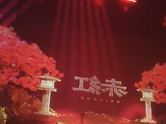 -赤红音乐现场(浦东金桥路店)