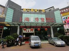 -上海星秀麦量贩KTV(张江商业广场店)