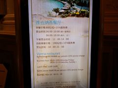 -广州凤凰城酒店-维也纳西餐厅