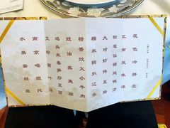 -南京东郊国宾馆