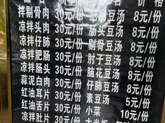 -温记府廟豆汤饭·始于1955年(海椒店)