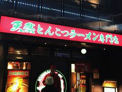 门面-一兰拉面(新宿中央东口店)