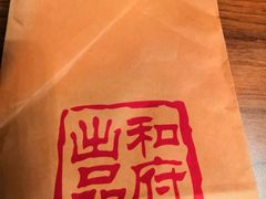 -和府捞面(东直门银座店)