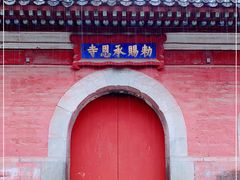 -承恩寺