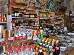 -赵府街副食店