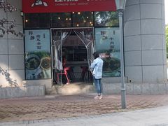 -山城耳朵面(光电园店)