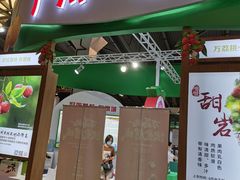 -东浩兰生上海世博展览馆