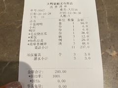 -大鸭梨烤鸭(顺义石园店)