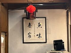 -永和鱼丸(南后街店)