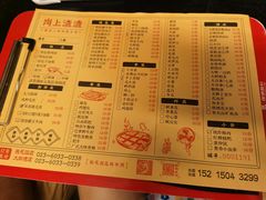 -岗上渣渣老火锅(两路口店)