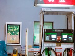 -中国石化西便门加油站(白云观街店)