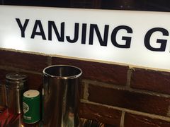 -眼镜哥浦江夜宵大本营