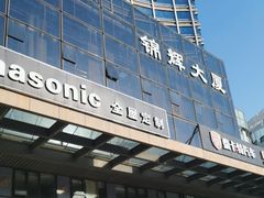 -锦辉大厦