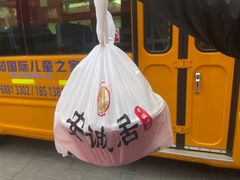 -安诚居干锅鸭头(八角店)