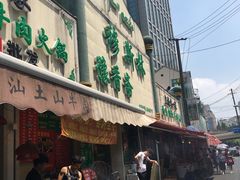 门面-清真·玛丽亚新疆菜主题餐厅(浙江中路店)