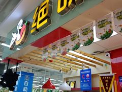 门面-绝味鸭脖(大理沃尔玛店)