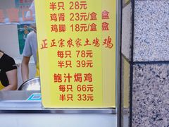 菜单-宝兴源记手撕鸡(第88分店)