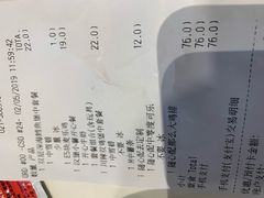 账单-麦当劳(世纪汇广场店)