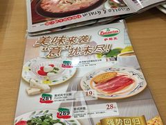 -萨莉亚意式餐厅(苏州食百家店)