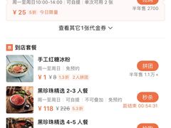 -热火朝天鲜切牛肉火锅(南强街巷店)