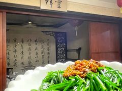 -祥云精致湘菜馆(东1时区店)