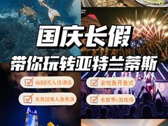 -三亚亚特兰蒂斯度假区