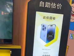 -爱回收(世纪联华浦电店)