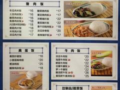 菜单-日月永和中国餐饮名店(凤凰店)