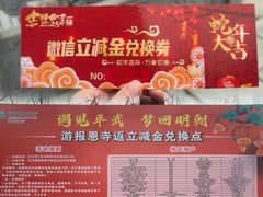 -报恩寺(平武县)