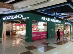 -深圳华盛奥特莱斯(华南一道店)