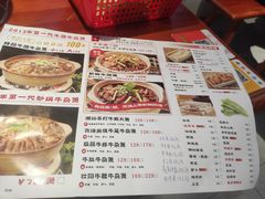 菜单-肥家牛庄·砂锅牛杂煲(棠下店)