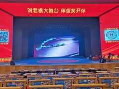 -刘老根大舞台-长春旗舰店