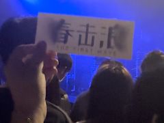 -MAO Livehouse(杭州店)