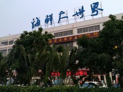 -渔友鲜海鲜加工(海鲜大世界店)