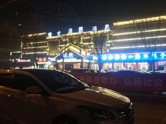 -沐熙汤泉(新安里店)