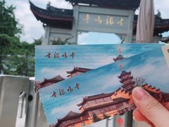 -鸡鸣赐茶(鸡鸣寺路店)