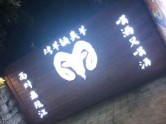 -夜宴江景餐厅