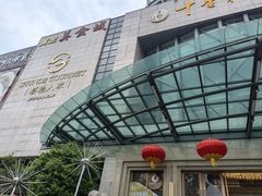 -顺德人家食府(黄金广场店)
