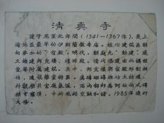 清真寺简介-松江清真寺