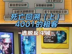 -解个谜沉浸剧情密室(天河店)