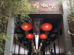 门面-唔呶喔哩酒家(生产街店)